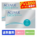 【1500円クーポン】【送料無料】 ワンデーアキュビューオアシス 90枚パック 2箱セット ( 1日使い捨て ワンデー 1day …