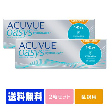 【キャッシュレス5%還元】【送料無料】 ワンデーアキュビューオアシス 乱視用 2箱セット ( コンタクトレンズ コンタクト 1日使い捨て ワンデー 1day ジョンソン モイスト acuvue 30枚 30枚 UVカット)