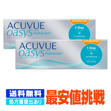 【キャッシュレス5%還元】【処方箋提出】 【送料無料】 ワンデーアキュビューオアシス 乱視用 2箱セット ( コンタクトレンズ コンタクト 1日使い捨て ワンデー 1day ジョンソン モイスト 30枚 30枚 UVカット)