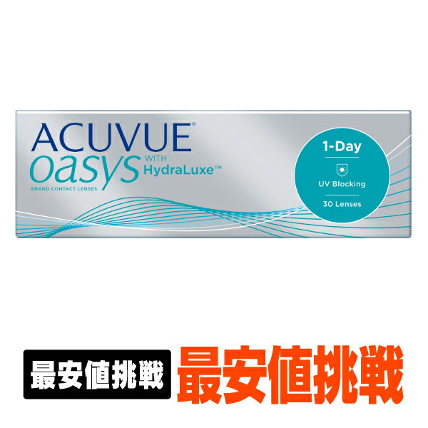 ワンデーアキュビューオアシス 30枚パック ( コンタクトレンズ コンタクト 1日使い捨て ワンデー 1day ジョンソン ワンデーオアシス acuvue 30枚 30枚 オアシス UVカット )