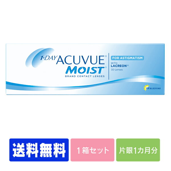  ワンデーアキュビューモイスト 乱視用 ( コンタクトレンズ コンタクト 1日使い捨て ワンデー 1day ジョンソン モイスト acuvue 30枚 30枚 UVカット ジョンソン・エンド・ジョンソン )