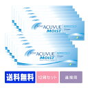 【送料無料】 【遠視用】 ワンデーアキュビューモイスト 乱視用 12箱セット ( コンタクトレンズ コンタクト 1日使い…