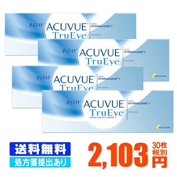 【処方箋をご提出下さい】 【送料無料】 ワンデーアキュビュートゥルーアイ 30枚パック 4箱セット ( コンタクトレンズ コンタクト 1日使い捨て ワンデー 1day ジョンソン 30枚 30枚 UVカット トルーアイ ツルーアイ )