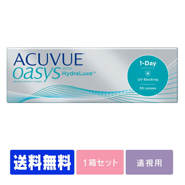 【送料無料】【遠視用】 ワンデーアキュビューオアシス 30枚パック ( コンタクトレンズ コンタクト 1日使い捨て ワン…