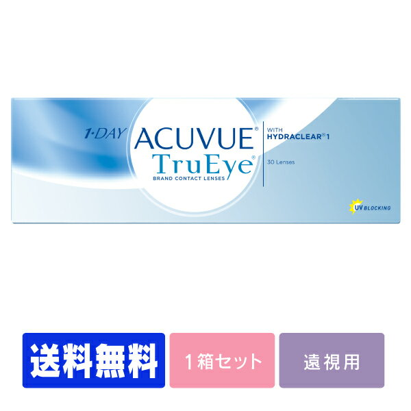 【遠視用】【送料無料】 ワンデーアキュビュートゥルーアイ 30枚パック ( コンタクトレンズ コンタクト 1日使い捨て …