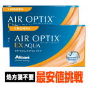  エアオプティクスEXアクア 2箱セット ( コンタクトレンズ コンタクト 1ヶ月使い捨て 1ヶ月 1month 日本アルコン エア オプティクス アクア 3枚 3枚 o2 ex )