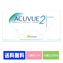  2ウィークアキュビュー ( コンタクトレンズ コンタクト 2週間使い捨て 2ウィーク 2week ジョンソン アキュビュー acuvue UVカット ポスト便 メール便 2weekアキュビュー )