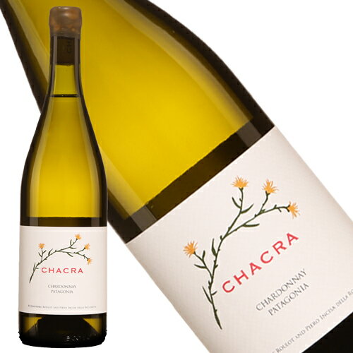 Bodega Chacra Chacra Chardonnay 2019 ※ラベルのデザインやヴィンテージが掲載の画像と異なる場合がございます。　ご了承ください。 ～レザムルーズのワインをご利用いただけるシーン～ 季節のご挨拶 御正月 お正...