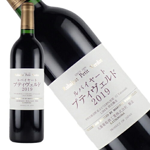 丸藤ワイナリー　ルバイヤート　プティ　ヴェルド　2019年　正規品　辛口　赤　750ml 【丸藤葡萄酒工業】◆ギフト対応◆丸藤ワイナリー・ルバイヤート・プティ・ヴェルド　2019　日本ワイン　赤ワイン