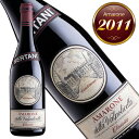 ベルターニ アマローネ デッラ ヴァルポリチェッラ クラッシコ 2011年 正規品 辛口 赤ワイン 750ml【ベルターニ】◆ギフト対応◆