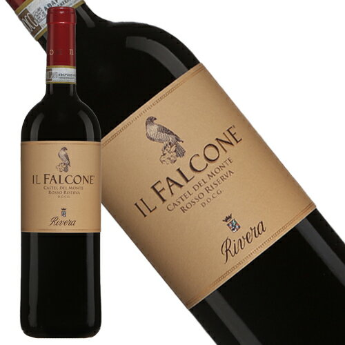 リヴェラ イル ファルコーネ カステル デル モンテ ロッソ リゼルヴァ 2014年 正規品 辛口 赤ワイン 750ml 【リヴェラ】◆ギフト対応◆リヴェラ・イ...