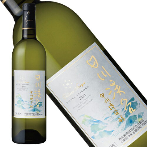 蒼龍ワイナリー　シャトー　ソウリュウ　日川渓谷　甲州樽発酵　2021年　正規品　辛口　白ワイン　75