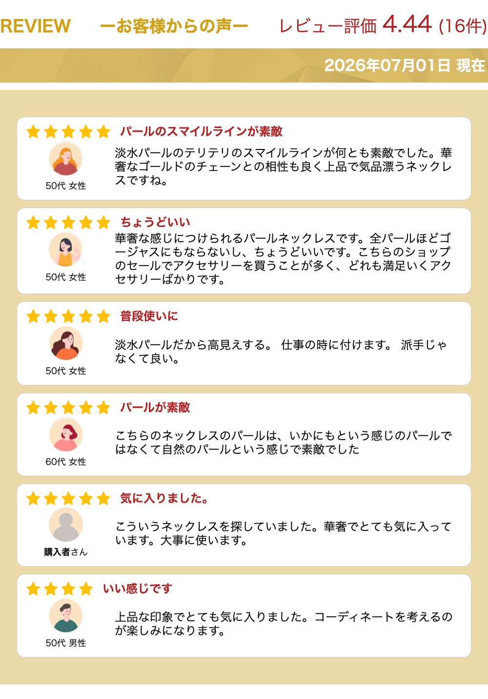 プラットパールネックレス ネックレス 金属アレルギー 金アレ ゴールド 真珠 淡水...