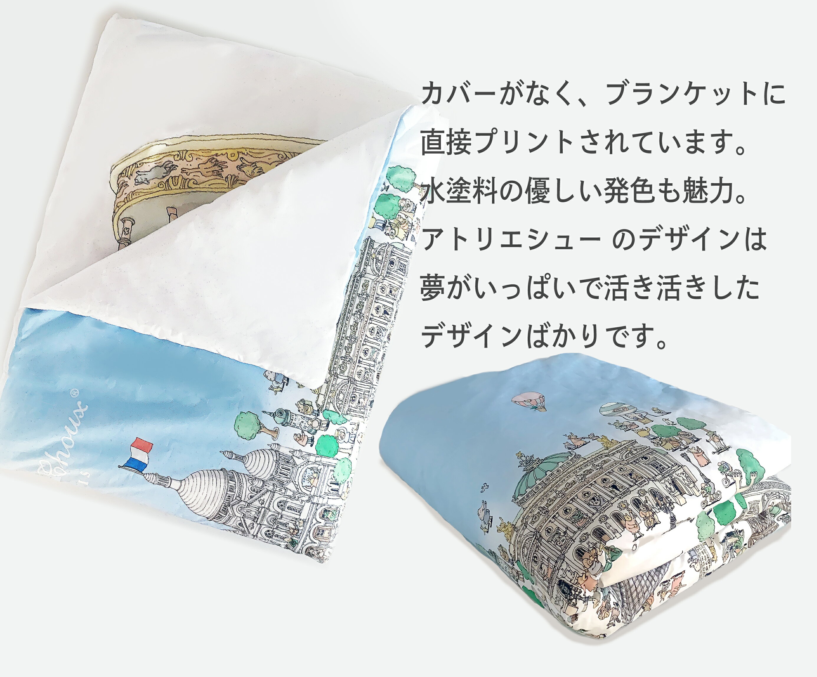 豪華 本日のセール 18 000円 15 700円 送料無料 両面にデザイン リバーシブル ブランケット アトリエシュー オーシャン アカデミー フランス パリ 130cm 105cm 毛布 敏感肌 ふとん ベビー 毛布 Atelier Choux 赤ちゃんふとん 超大特価 Www Ugtu Net
