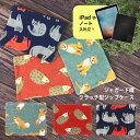 クラッチ型 動物 ポーチ マチなし バッグ メンズ レディス プチプラ 無料ラッピング 送料込 ミケ 柴犬 シバ 柴田 三毛猫 ハリネズミ シックカラー ジャガ...