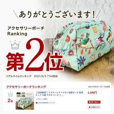 【 送料無料 】ナタリーレテ ナイロン化粧ポーチ 筒型 ジップ 犬猫 ウサギ バード トラ サーカス 黒 グリーン Nathalie lete フランス デザイナー ナタリー・レテ 鳥 花 bird #レボンボン