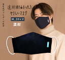 【濃紺】遠州綿紬 マスク M, S サイズ 送料無料 一般、小さめ レディース メンズ ぬくもり工房 Wガーゼ 洗える 立体布マスク 日本製 和柄 呼吸が苦しく...