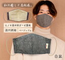 【白鼠】 ガーゼ裏地をヒノキで染めた遠州綿紬マスク ZENシリーズ 【 メール便送料無料 】 ぬくもり工房 / 洗える 布マスク 日本製 和柄 呼吸が苦しくない 日本人骨格に合わせた 立体 秋冬 カラーマスク 贈り物 プレゼント #レボンボン(4)