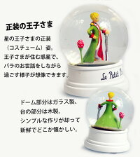 楽天市場 2個以上5 Offクーポンあり 星の王子さま スノードーム ゴールド 星屑 ドーム おしゃれ かわいい フランス社製 フランス雑貨 ギフト 贈り物 綺麗 星の王子様グッズ スノーグローブ Lesbonbonnes レボンボン 楽天市場 2個以上5 Offクーポンあり 星の王子さま スノードーム ゴールド 星屑 ドーム おしゃれ かわいい フランス社製 フランス雑貨 ギフト 贈り物 綺麗 星の王子様グッズ スノーグローブ Lesbonbonnes レボンボン