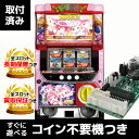 ドリスタせかんど｜コイン不要機つき中古スロット実機｜パチスロ 実機【中古】