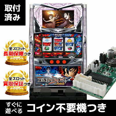 パチスロBLOOD+ 二人の女王｜コイン不要機つき中古スロット実機｜パチスロ 実機【中古】画像