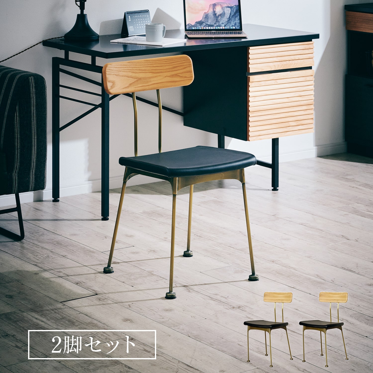 Rakuten - デスクチェア 2脚セット レザー調 ダイニングチェア おしゃれ かっこいい ブラック アイアン脚 スタイリッシュ 完成品 0735