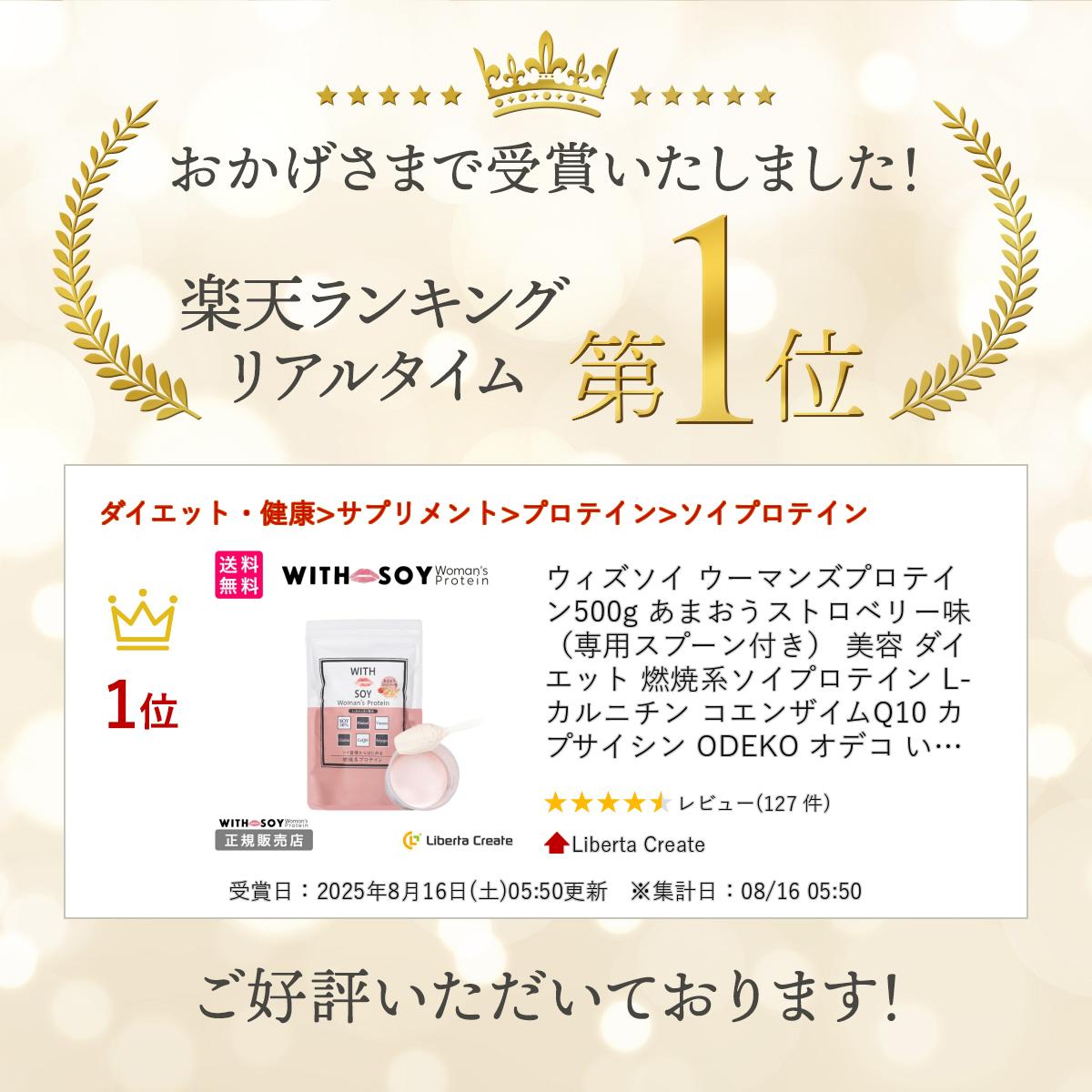 ウィズソイ ウーマンズプロテイン 500g あまおうストロベリー味（専用スプーン付き） 美容 ダイエット 燃焼系ソイプロテイン L-カルニチン コエンザイムQ10 カプサイシン ODEKO オデコ いちご Woman’s Protein いちご イチゴ (2)