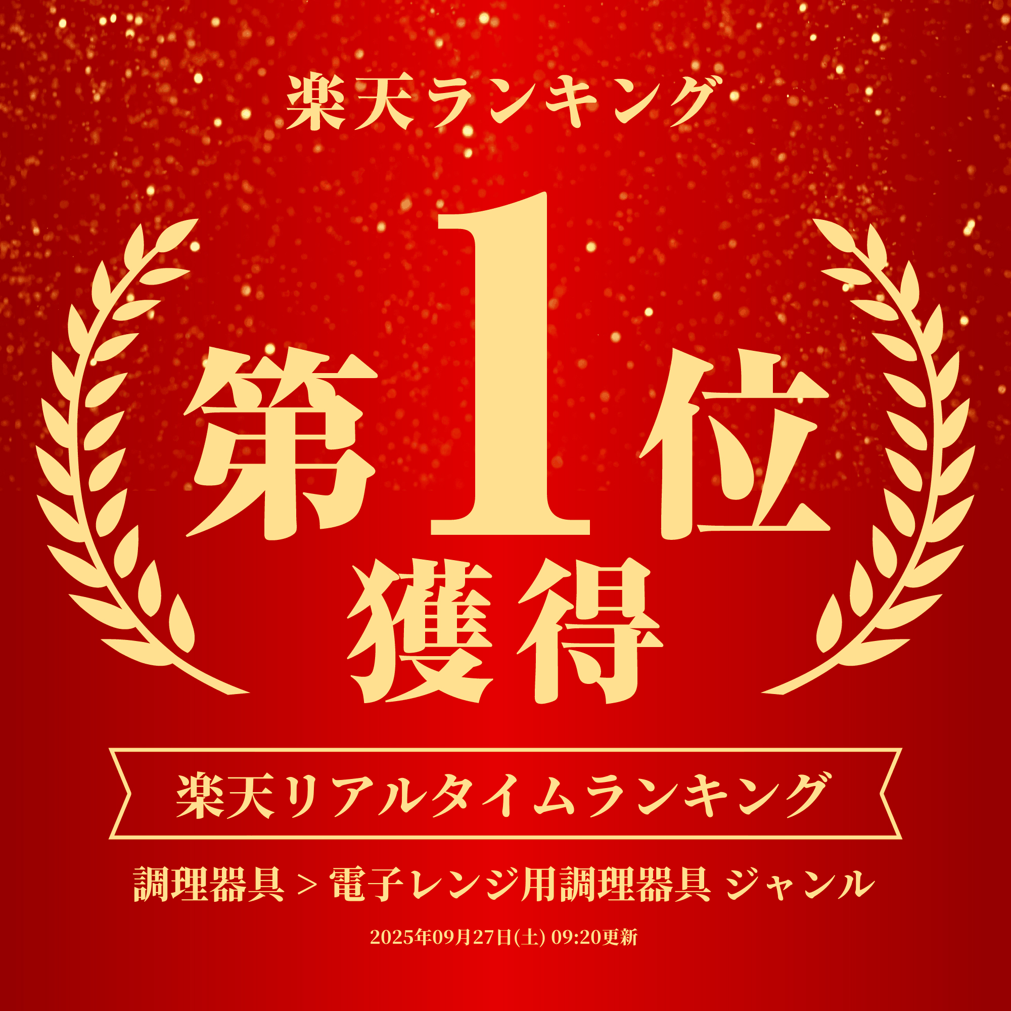 【レビュー特典】Iwatani グルラボプラス...の紹介画像2