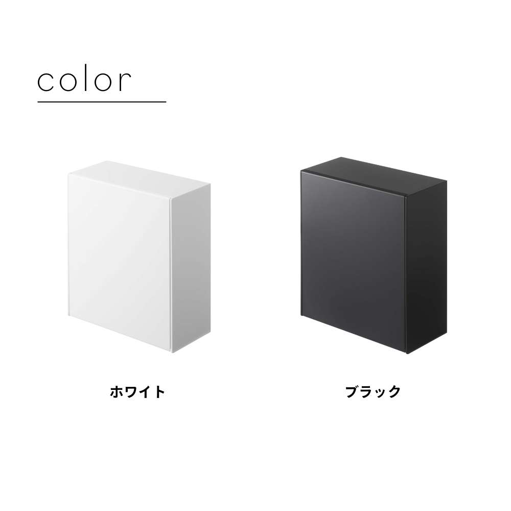 山崎実業 【 マグネットダストボックス&収納ケ...の紹介画像2