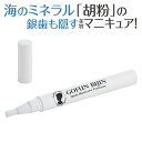 【お買い物マラソン ポイント5倍 4/24 20:00~】glim(グリム) 胡粉美人歯マニキュア プレミアム 3.5ml 銀歯隠し カバー 歯 マニキュア ヤ...