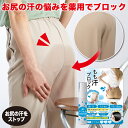【お買い物マラソン ポイント5倍 5/9 20:00~】マイノロジ 薬用サラもも 制汗スプレー 制汗剤 汗止め べたつき 汗ムレ 医薬部外品 日本製