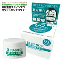 【スーパーセールご奉仕価格】マイノロジ 薬用重曹ステインプロ ホワイトニングパウダー 20g 粉ハミガキ はみがき粉 歯磨き粉 口臭対策 ホワイトニング 無着色 無香料 無鉱物油 パラベンフリー 粉歯磨き粉 医薬部外品 日本製(4)