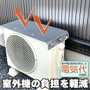 ファイン サンカットマグネットNEO 室外機カバー マグネット式 アルミ エアコン 節電 直射日光対策 遮熱保護 エコ SDGs