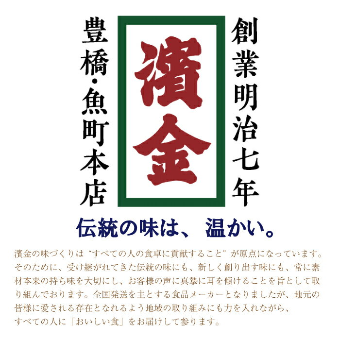 濱金商店 ひじき豆やわらか煮 4袋組 ひじき 大豆 煮物 和食 惣菜 2