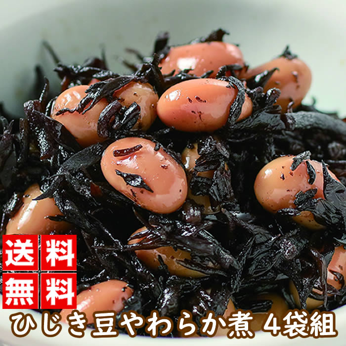 濱金商店 ひじき豆やわらか煮 4袋組 ひじき 大豆 煮物 和食 惣菜 1