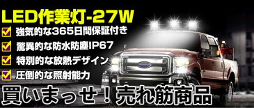 送料無料★4台 オレンジ発光 作業灯 12v 24v led 投光器 27W 広角 防水 ワーク ライト アクセサリー ledライト スポットライト バックランプ フォグランプ 汎用 エクストレイル ジムニー jb23 電飾パーツ トラックパーツ サーチライト イエロー 黄色