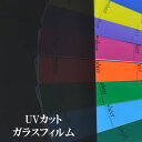 SM20 uvカット 窓 フィルム 断熱シート 外から見えない ガラスフィルム 目隠し シート 100cm巾 日よけ ガラスシート インテリア 目隠しフィルム ...