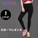 エアロビクス 女性 レディース スポーツ レギンス ランニングレギンス フィットネス タイツ フィットネス マラソン パンスト ロングスパッツ トレーニング ヨ...