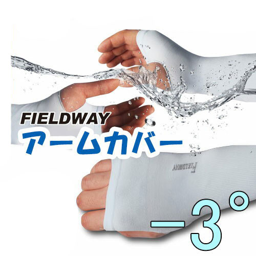 FIELDWAY A[Jo[ O Y fB[X UVJbg99ȏ ⊴ jp Ă΍@St A[EH[}[