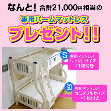 専用パームマット付き 二段ベッド ラブリー-LIA親子ベッド 2段ベッド コンセント・USB付 本棚付 耐荷重500kg セミダブル 本棚付き 一緒に寝れる