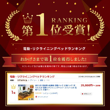 【楽天ランキング1位/在庫有/送料無料】電動ベッド 介護ベッド 折りたたみ 電動リクライニングベッド ライフ LIA 電動ベット 介護ベット 電動リクライニング 介護用ベッド リクライニング|電動 折りたたみベッド 折り畳み 介護用ベット 介護用 簡易ベッド