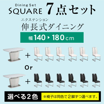 【開梱設置付】ダイニング7点セット スクエア(テーブル+チェア6脚)シンプル ブラウン アイアン 強化ガラス |チェア チェアー 椅子 いす イス ダイニングチェア ダイニングチェアー ダイニングセット ダイニングテーブル ダイニングテーブルセット テーブル おしゃれ