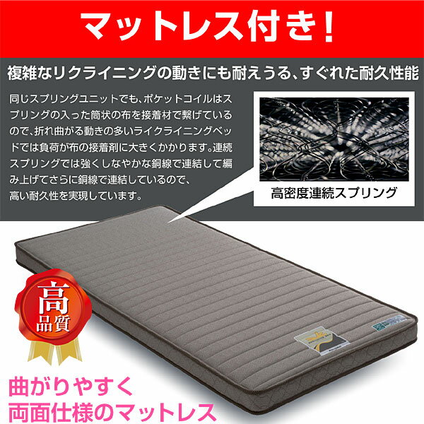 【送料無料】フランスベッド製 電動ベッド 介護ベッド クォーレックスCU-102C（専用マットレス+サイドレール付き） 電動ベッド 電動ベット 介護用ベット 電動リクライニング FranceBed 介護用ベッド リクライニング| 介護 ベッド ベット 電動 シングル