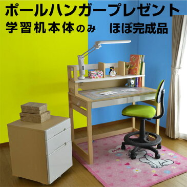 【送料無料】学習机 勉強机 まなぶ2(dts-315)-LIA (机のみ+ポールハンガープレゼント) 学習デスク 学習椅子 子供机 パソコンデスク 子供用 男の子 女の子 収納おしゃれ兄弟