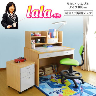 【送料無料】学習机 勉強机 ララ (机のみ)(DK203)-LIA 学習デスク子供机勉強子供子供部屋シンプル椅子おしゃれ兄弟スーパーセール