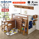 コイズミ ペグ用パーツ 棚大(PDA-659WO) 学習デスク 子供机 システムベッド デスク 子供部屋 シンプル 女の子 学習 チェア おしゃれ 兄弟 子供用...
