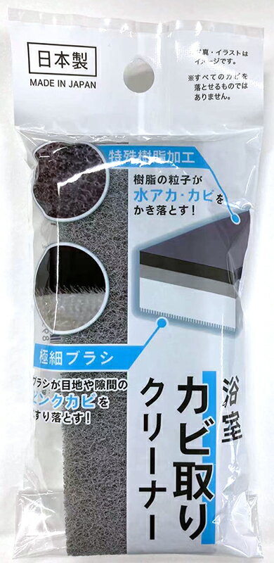 浴室 カビ取り クリーナー[浴室 吸水 クリーナー 浴室掃除 掃除 カビ予防 水垢予防 床拭き フローリング 便利 グッズ 100均]