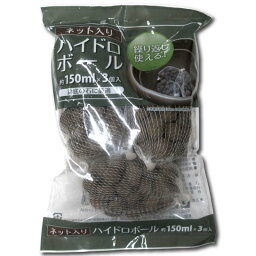 ネット入りハイドロボール 150ml×3P[植物 観葉植物 土 植え付け 植え替え 株分け 底石 根腐れ 園芸 100均 エルオー]