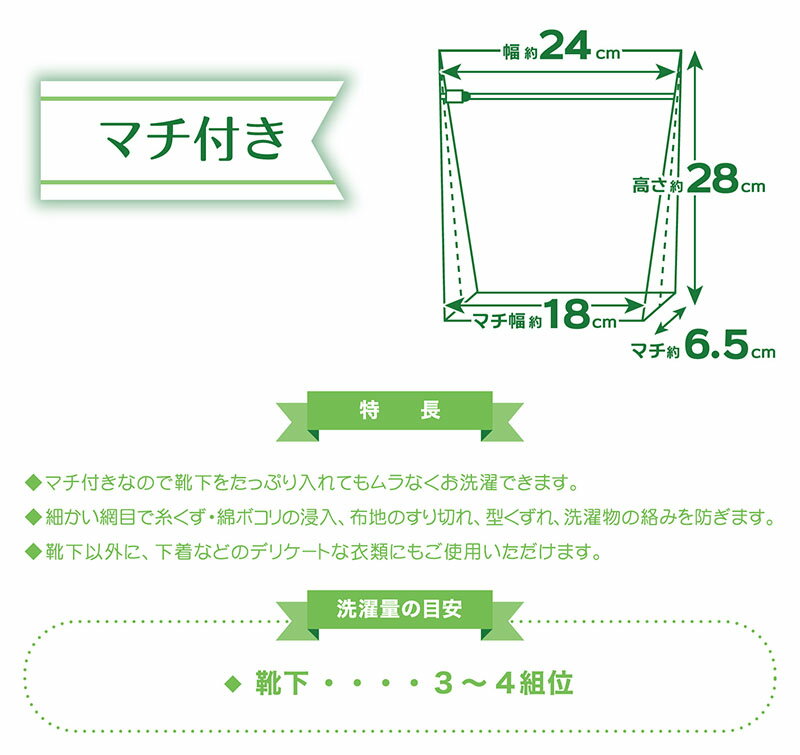 靴下用 洗濯ネット[洗濯ネット ネット かわいい オシャレ ランドリー 洗濯用品 100均]