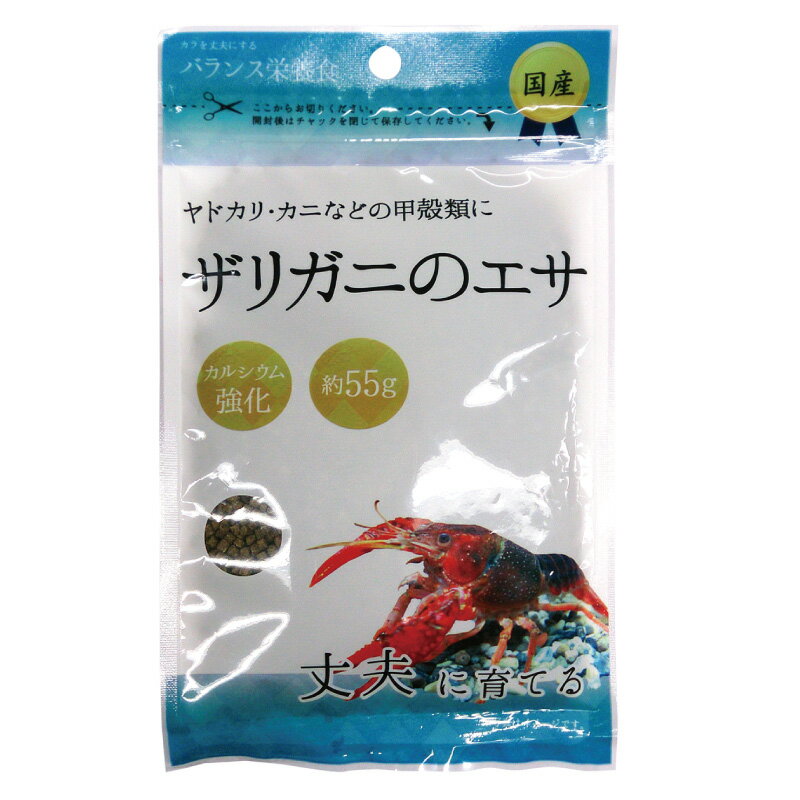 【観賞魚のえさ】ザリガニのエサ 55g